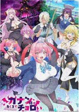 仙逆
